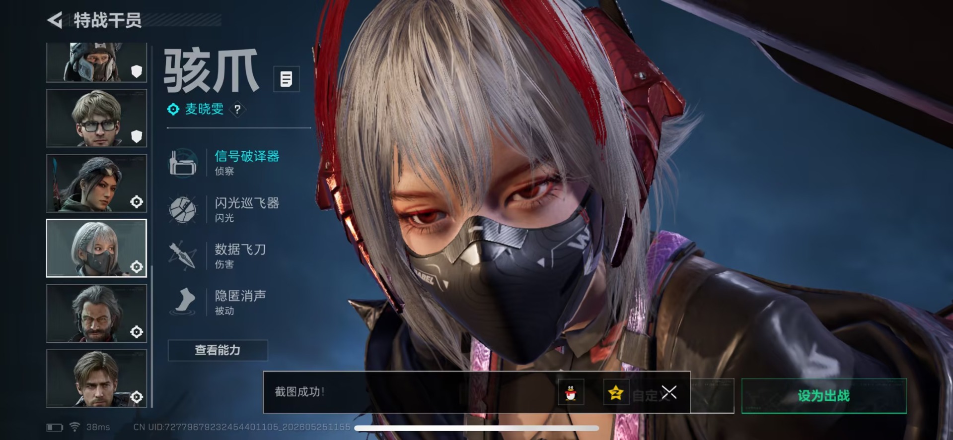 SJZQM4156625三角洲行动账号详情图15 SJZQM4156625三角洲行动账号详情图15