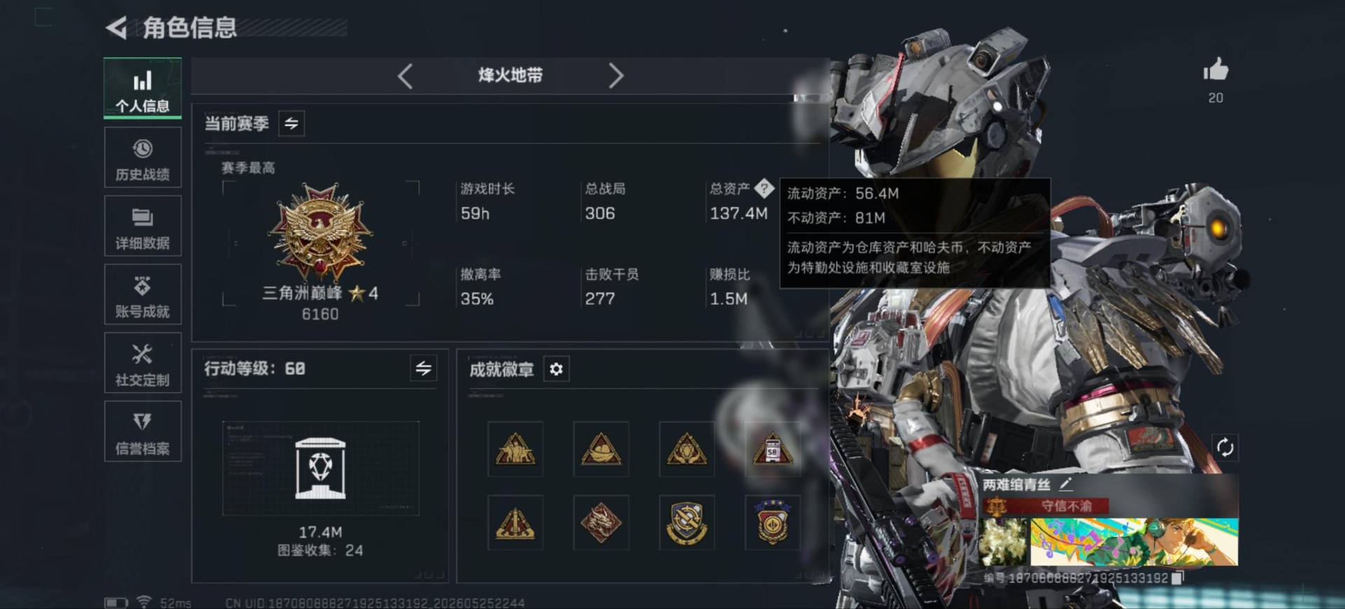 SJZQM4191361三角洲行动账号详情图3
