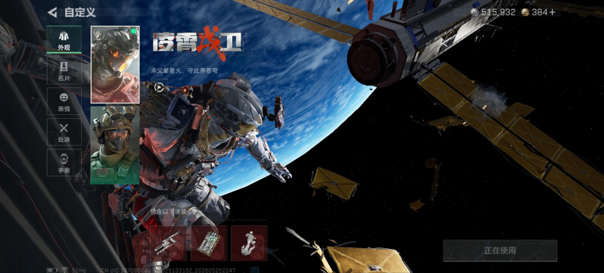 SJZQM4191361三角洲行动账号详情图15