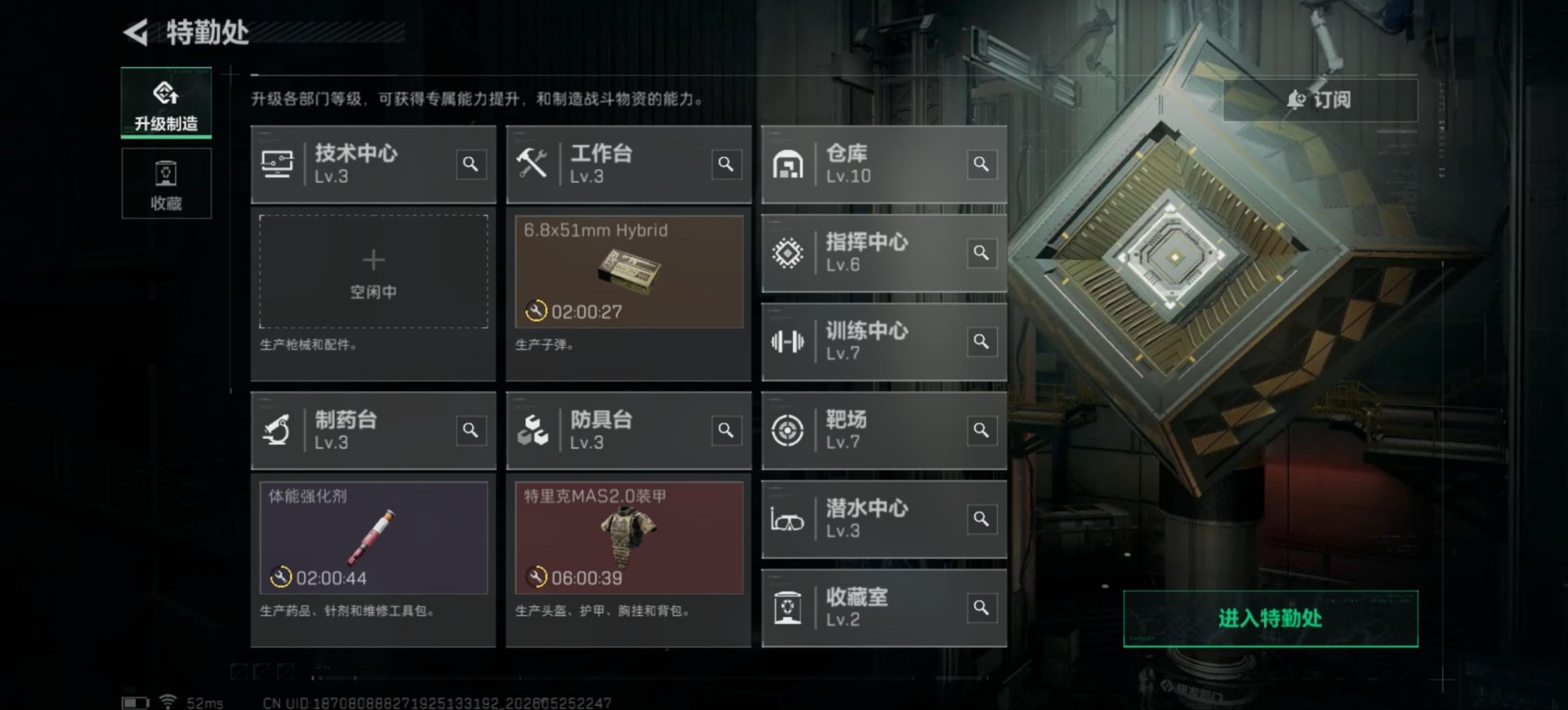 SJZQM4191361三角洲行动账号详情图18