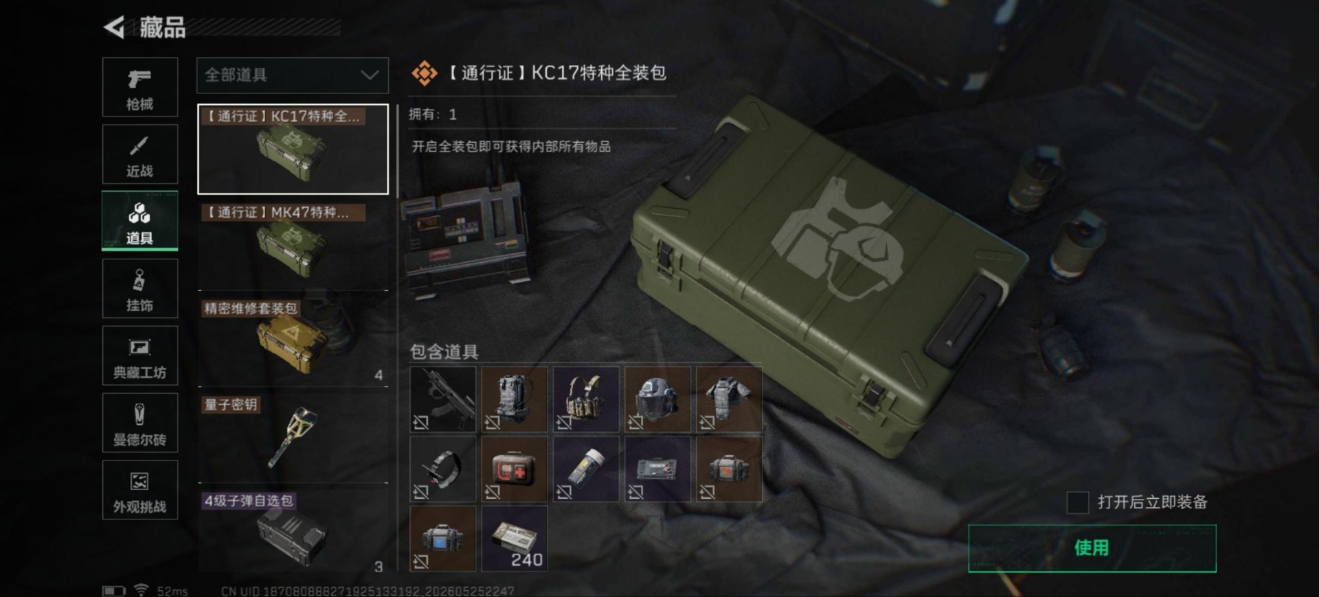 SJZQM4191361三角洲行动账号详情图28