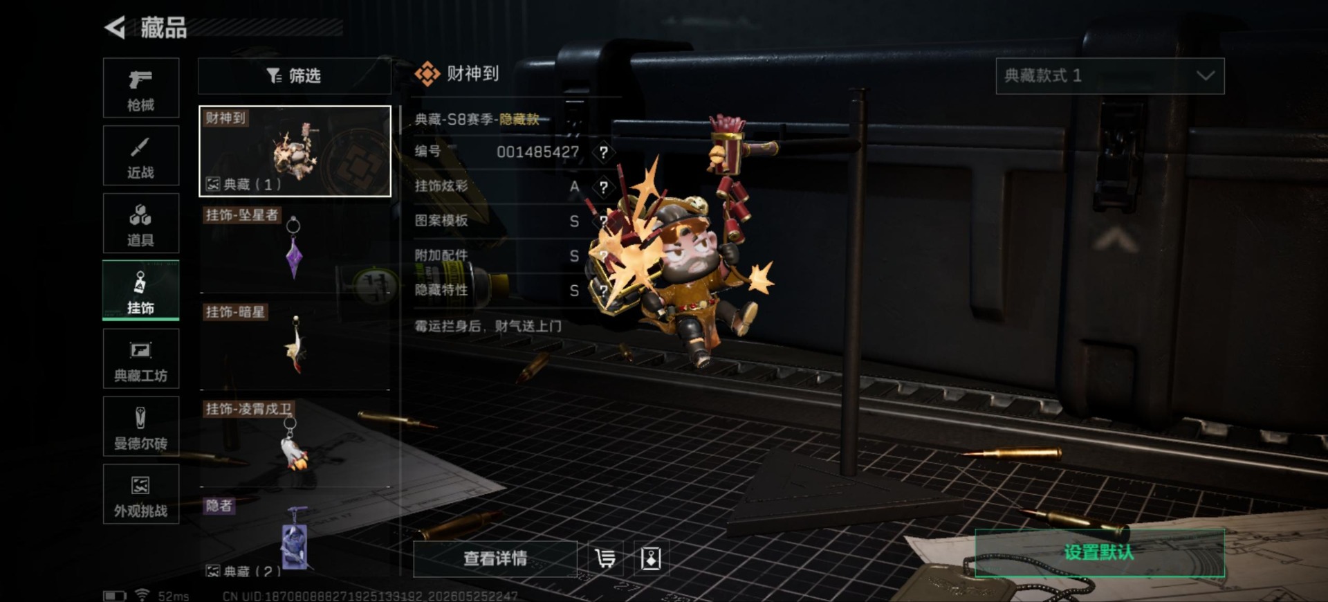 SJZQM4191361三角洲行动账号详情图29