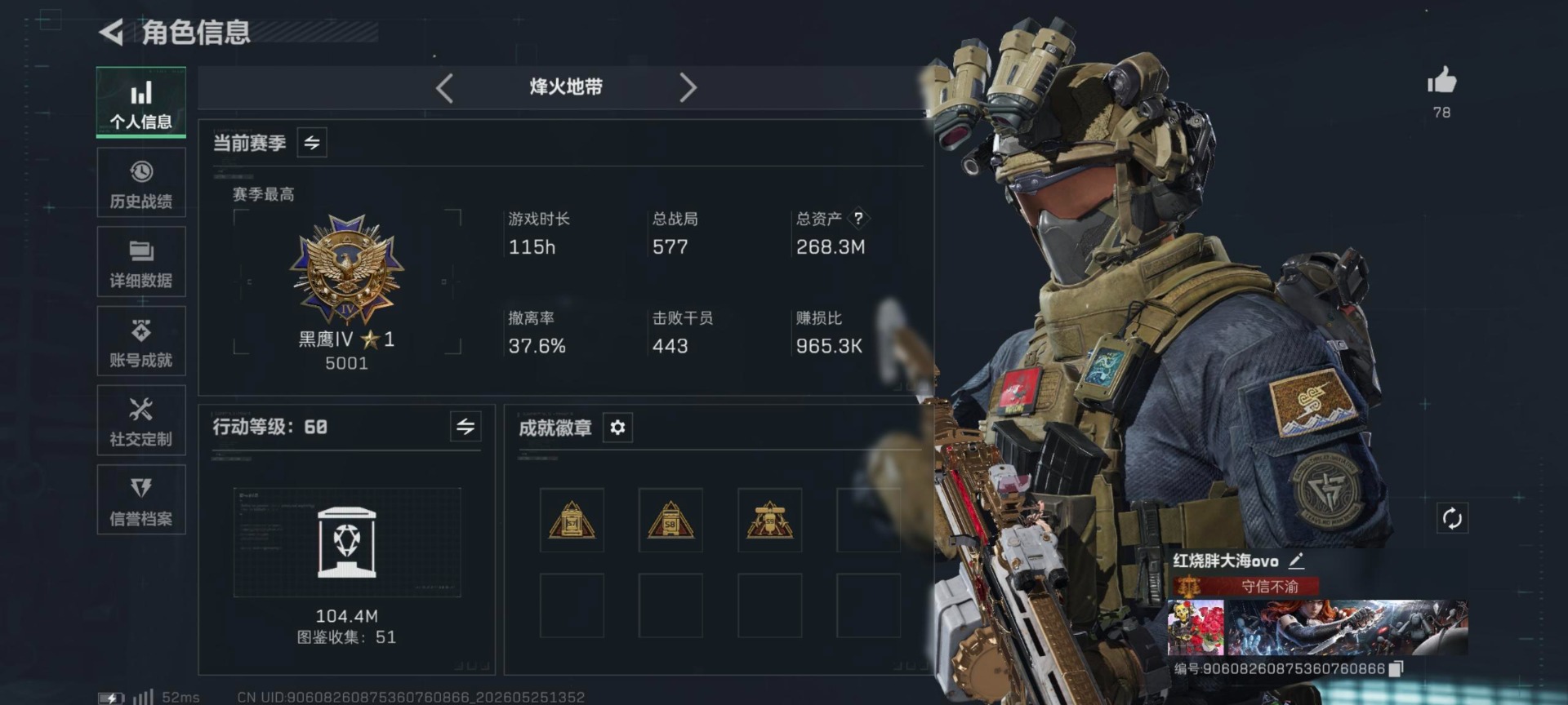 SJZQM4191475三角洲行动账号详情图4 SJZQM4191475三角洲行动账号详情图4