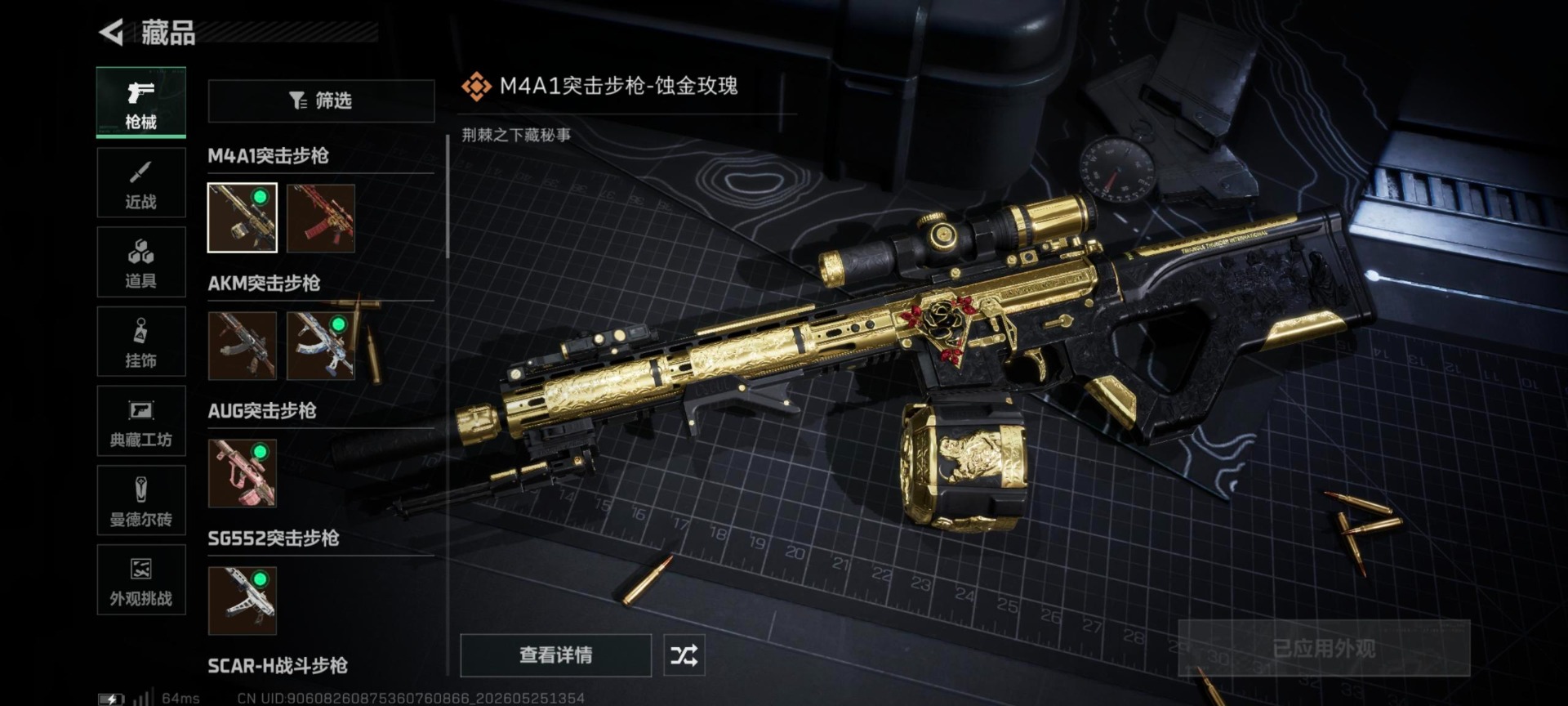SJZQM4191475三角洲行动账号详情图20 SJZQM4191475三角洲行动账号详情图20