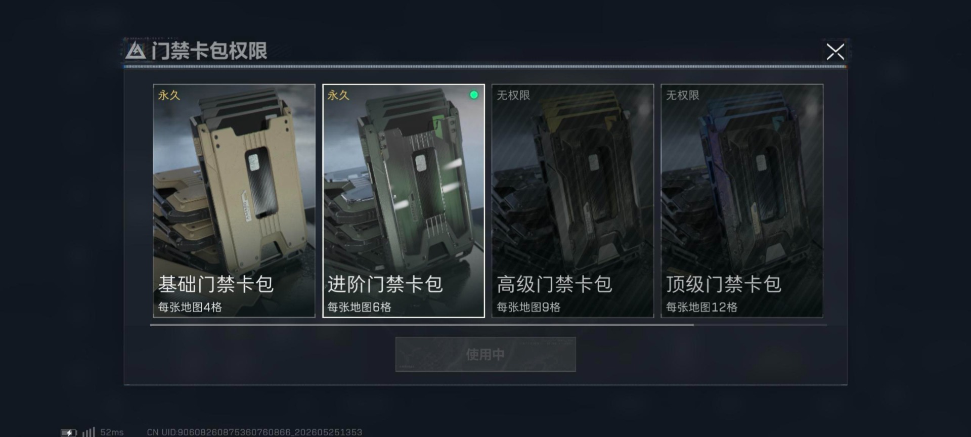 SJZQM4191475三角洲行动账号详情图23 SJZQM4191475三角洲行动账号详情图23
