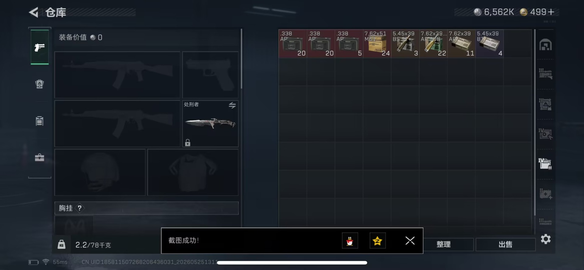 SJZQM4154575三角洲行动账号详情图4 SJZQM4154575三角洲行动账号详情图4