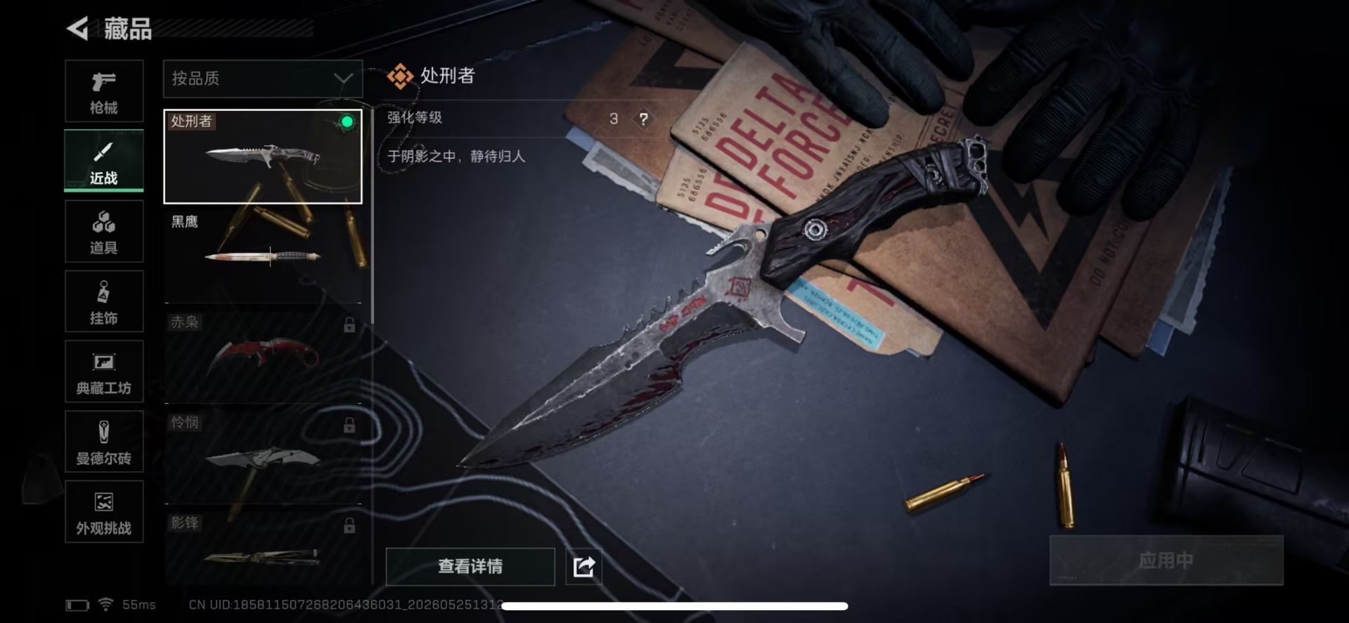 SJZQM4154575三角洲行动账号详情图12 SJZQM4154575三角洲行动账号详情图12