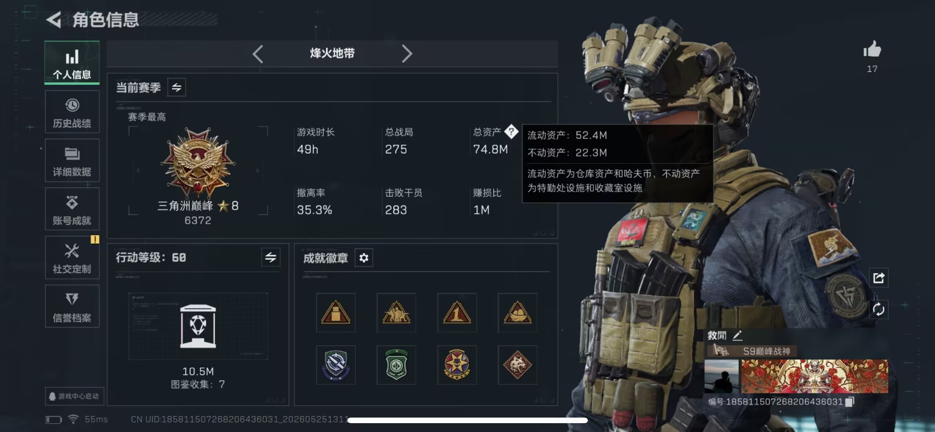 SJZQM4154575三角洲行动账号详情图11 SJZQM4154575三角洲行动账号详情图11