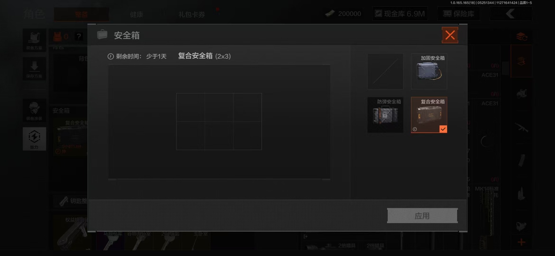 AQQM428562暗区突围账号详情图6 AQQM428562暗区突围账号详情图6
