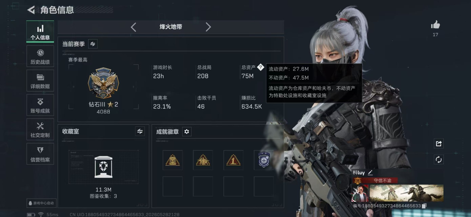 SJZQM4163843三角洲行动账号详情图4 SJZQM4163843三角洲行动账号详情图4