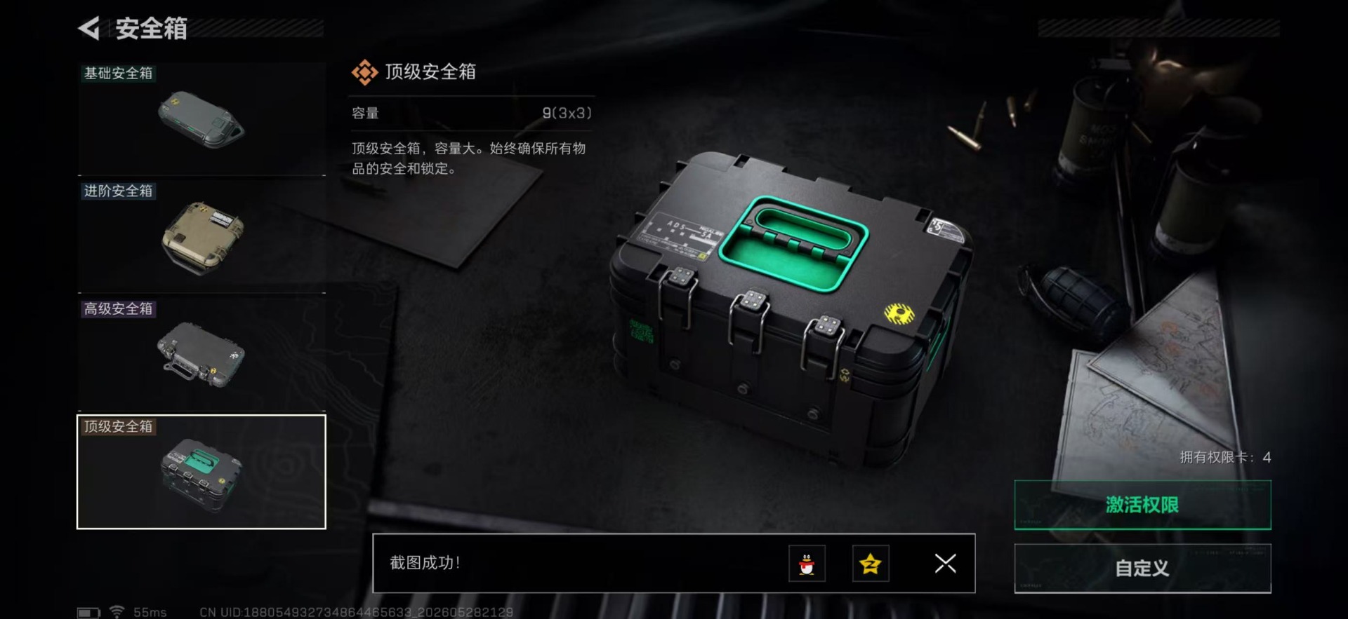 SJZQM4163843三角洲行动账号详情图10 SJZQM4163843三角洲行动账号详情图10