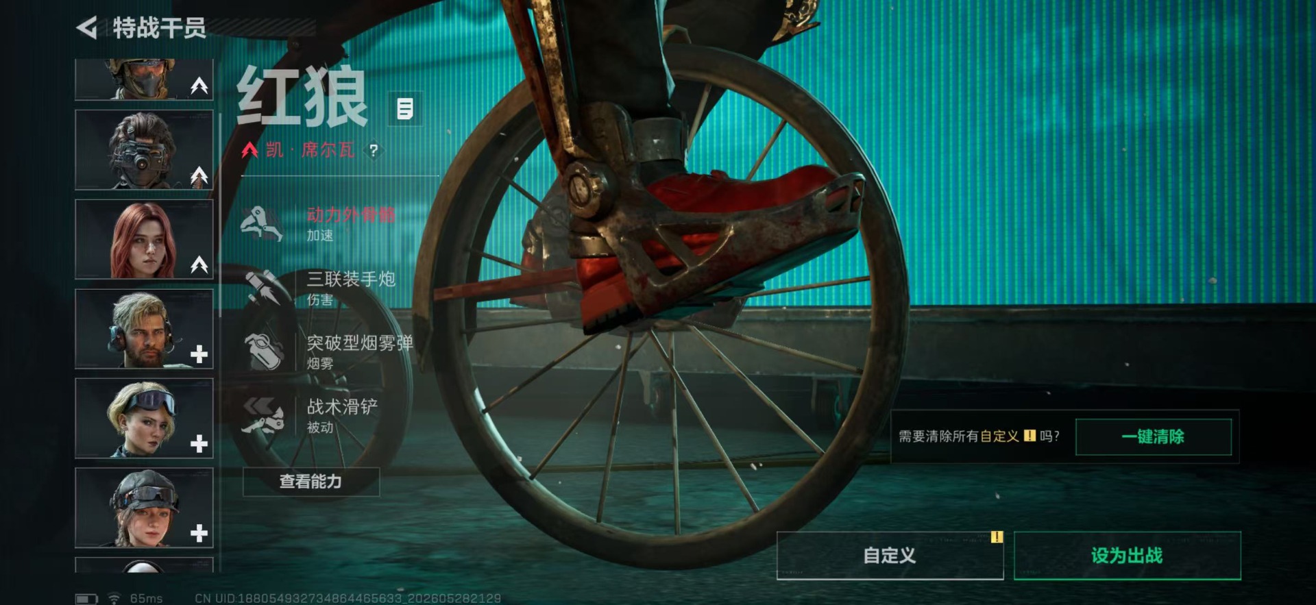 SJZQM4163843三角洲行动账号详情图14 SJZQM4163843三角洲行动账号详情图14