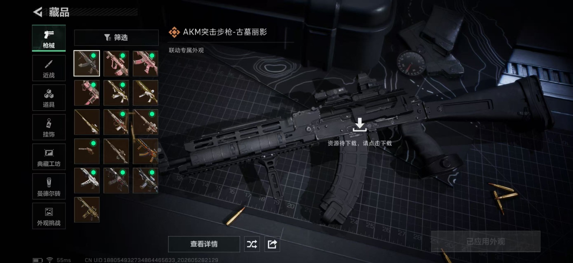SJZQM4163843三角洲行动账号详情图19 SJZQM4163843三角洲行动账号详情图19