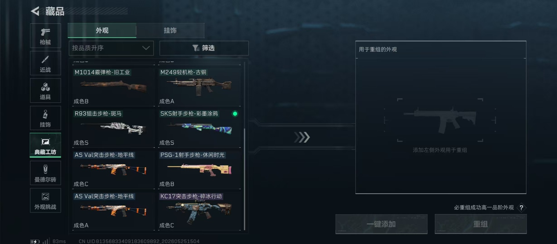 SJZQM4144205三角洲行动账号详情图5 SJZQM4144205三角洲行动账号详情图5