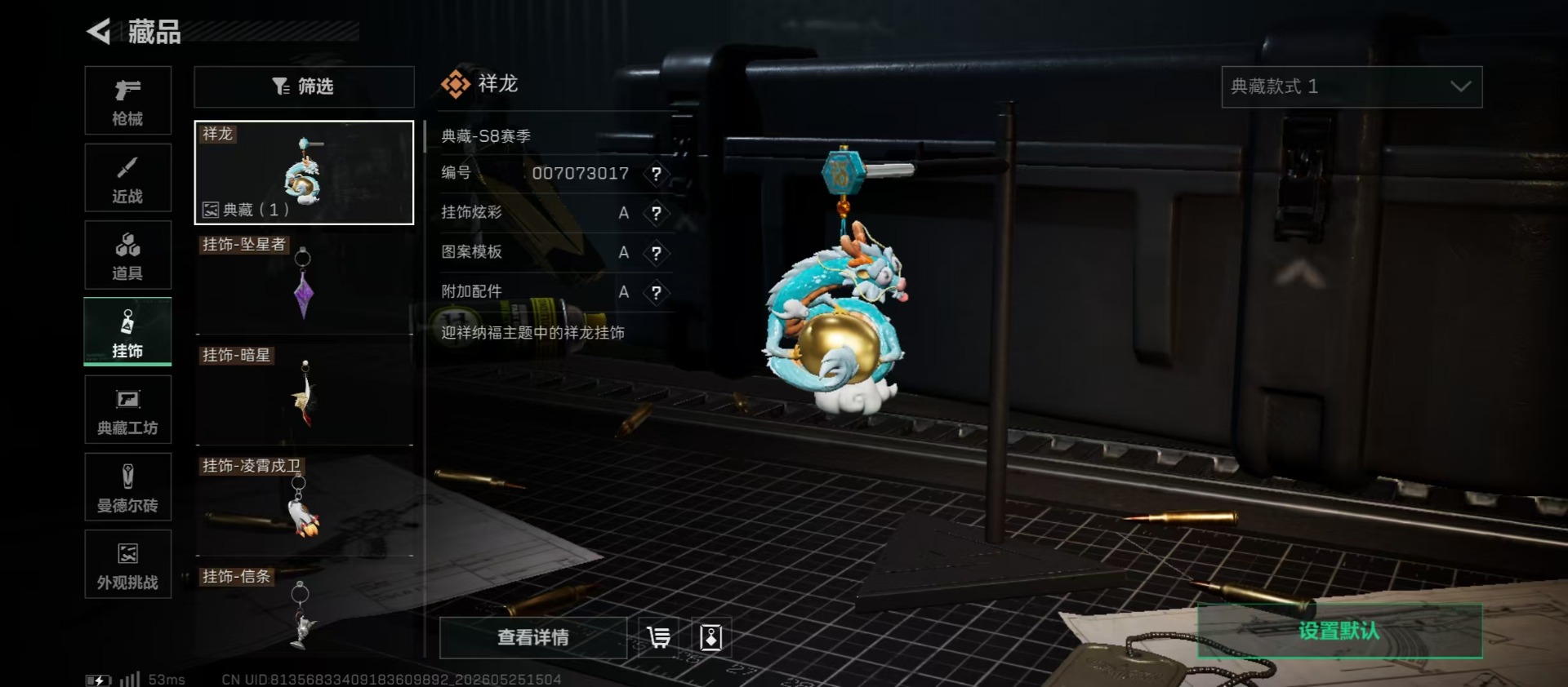 SJZQM4144205三角洲行动账号详情图6 SJZQM4144205三角洲行动账号详情图6