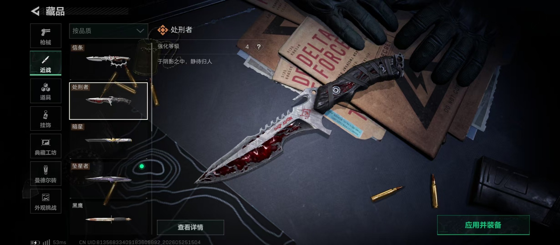 SJZQM4144205三角洲行动账号详情图10 SJZQM4144205三角洲行动账号详情图10