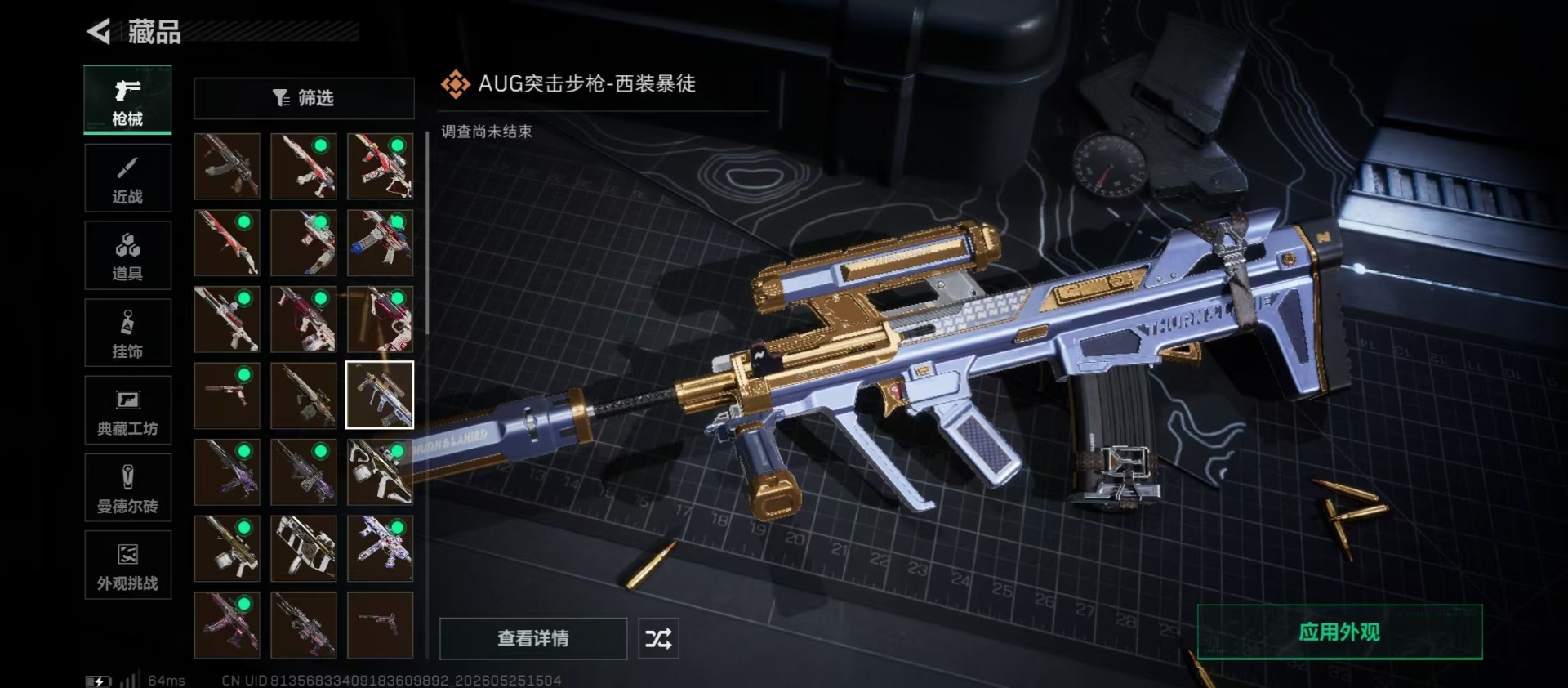 SJZQM4144205三角洲行动账号详情图13 SJZQM4144205三角洲行动账号详情图13