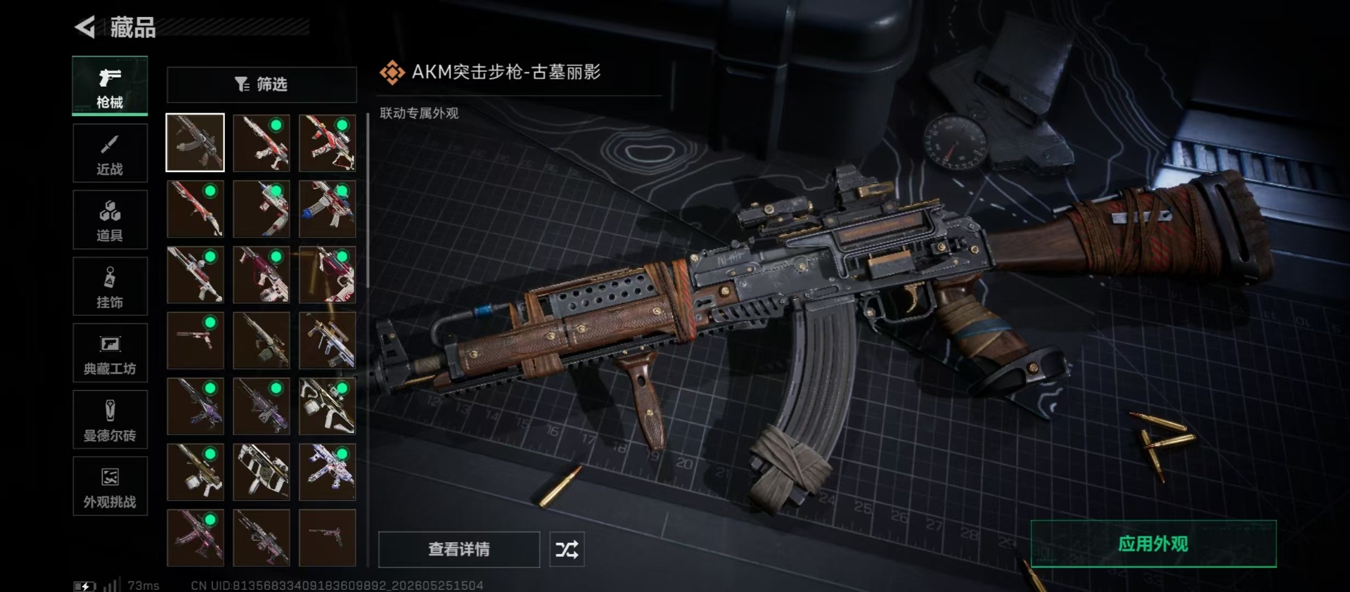 SJZQM4144205三角洲行动账号详情图16 SJZQM4144205三角洲行动账号详情图16