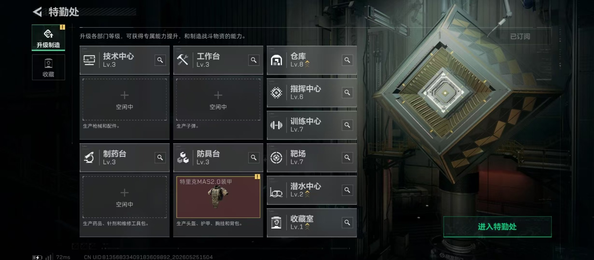 SJZQM4144205三角洲行动账号详情图17 SJZQM4144205三角洲行动账号详情图17