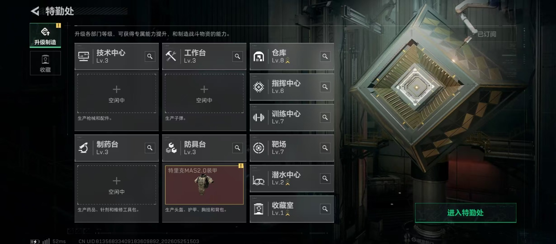 SJZQM4144205三角洲行动账号详情图18 SJZQM4144205三角洲行动账号详情图18