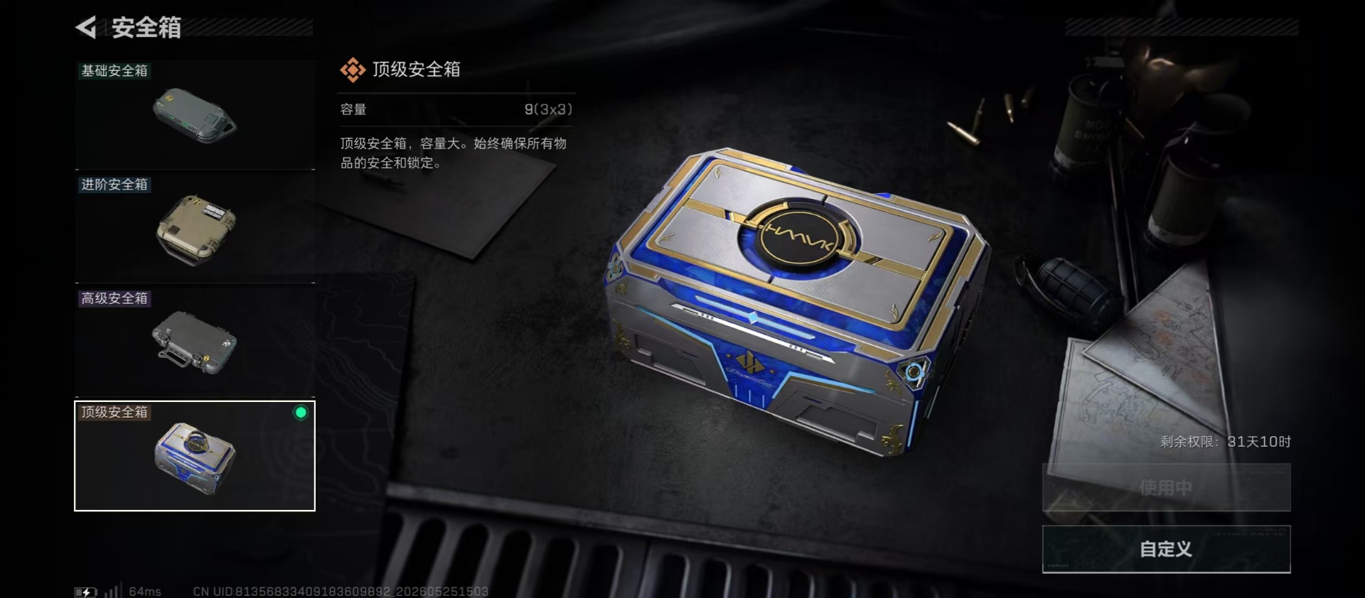 SJZQM4144205三角洲行动账号详情图25 SJZQM4144205三角洲行动账号详情图25