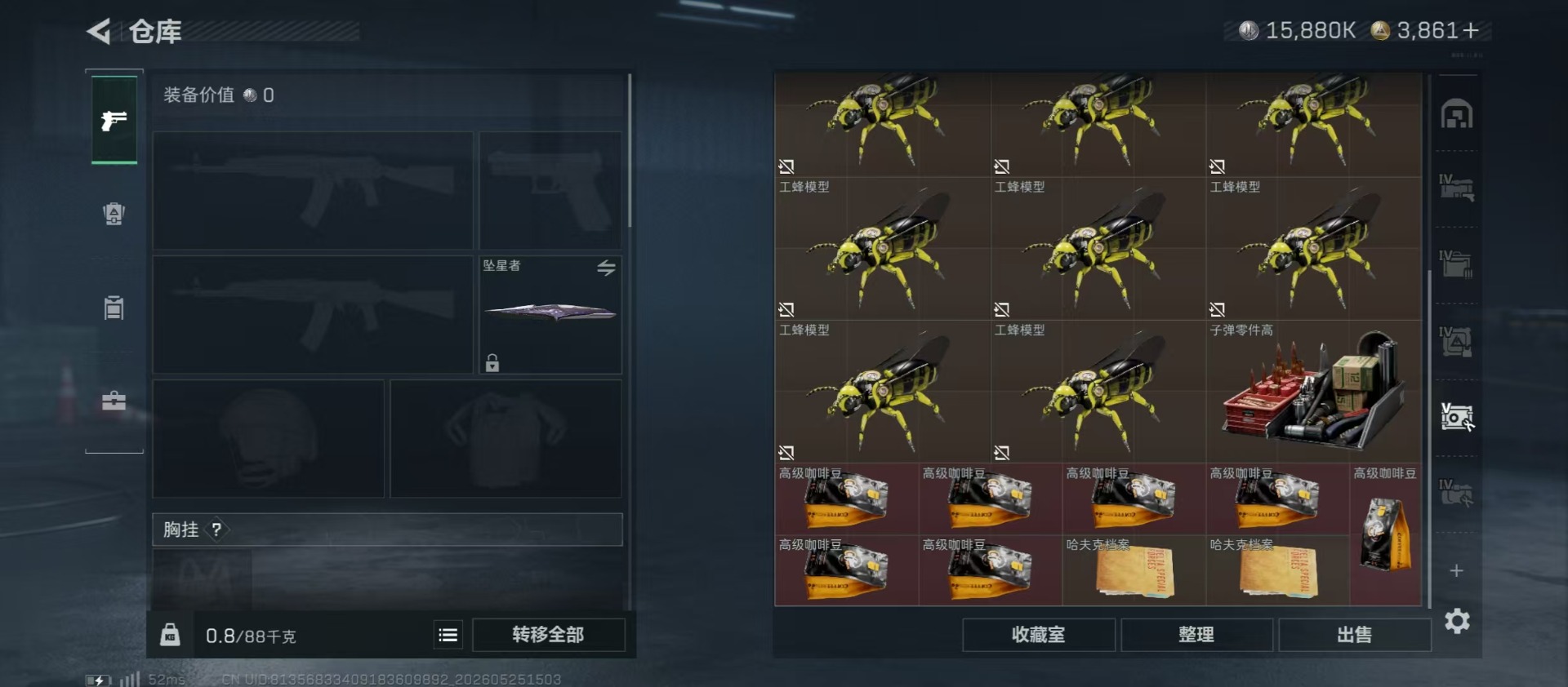 SJZQM4144205三角洲行动账号详情图27 SJZQM4144205三角洲行动账号详情图27