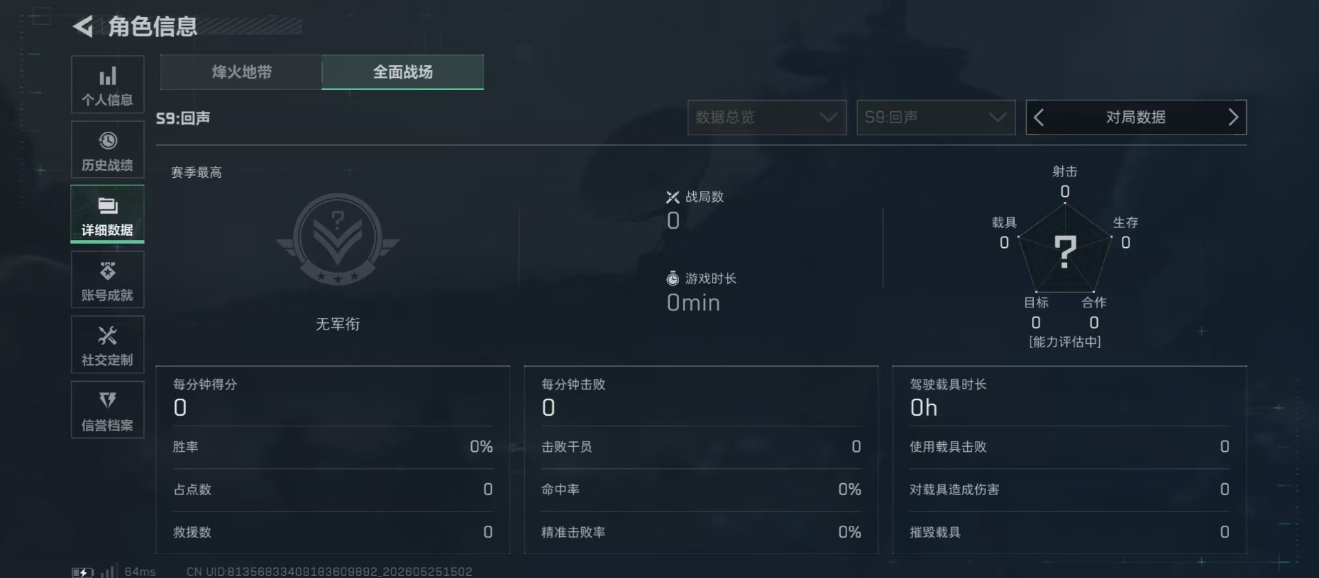 SJZQM4144205三角洲行动账号详情图33 SJZQM4144205三角洲行动账号详情图33