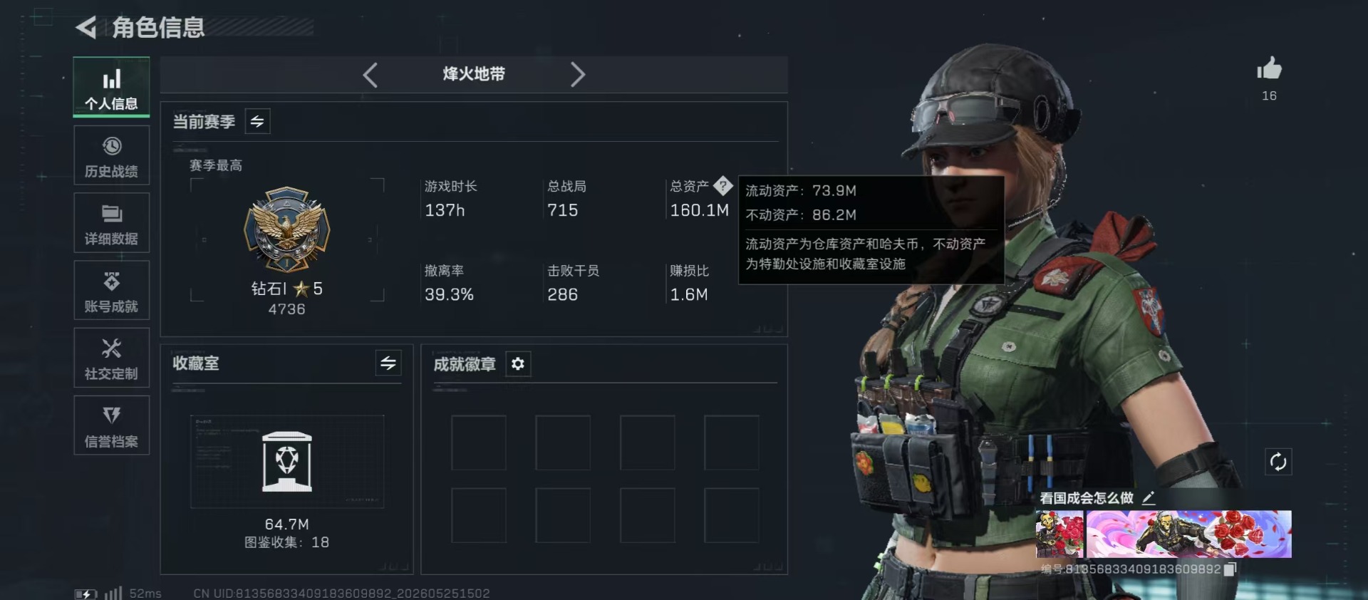 SJZQM4144205三角洲行动账号详情图36 SJZQM4144205三角洲行动账号详情图36