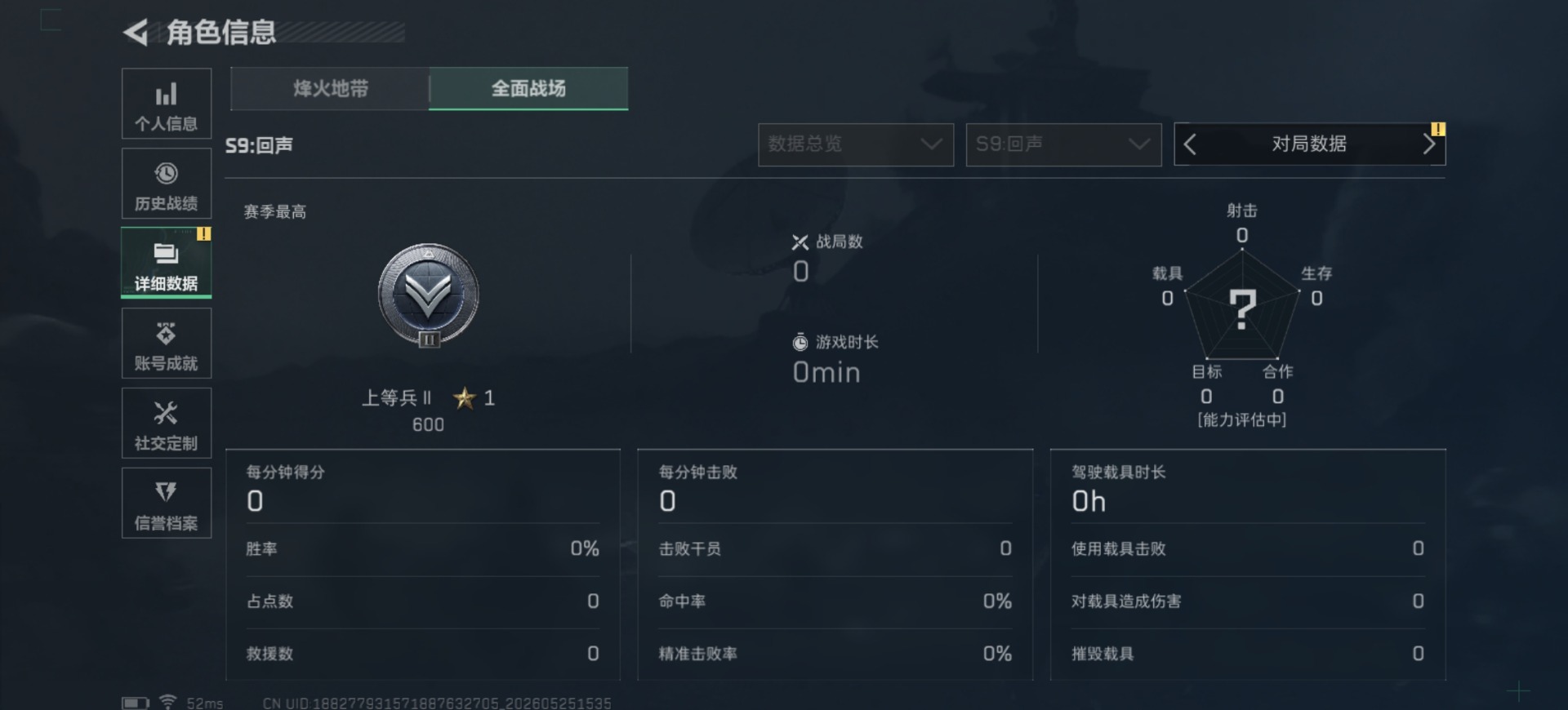 SJZQM4155000三角洲行动账号详情图6 SJZQM4155000三角洲行动账号详情图6