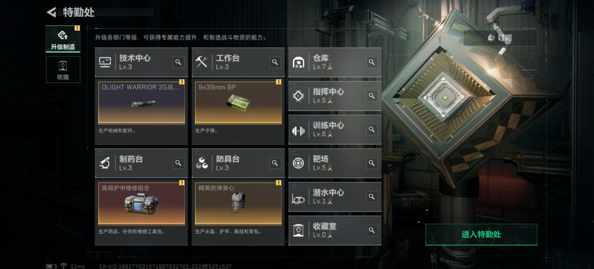 SJZQM4155000三角洲行动账号详情图14 SJZQM4155000三角洲行动账号详情图14