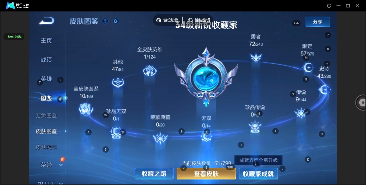 WZQM4489050王者荣耀账号详情图6 WZQM4489050王者荣耀账号详情图6