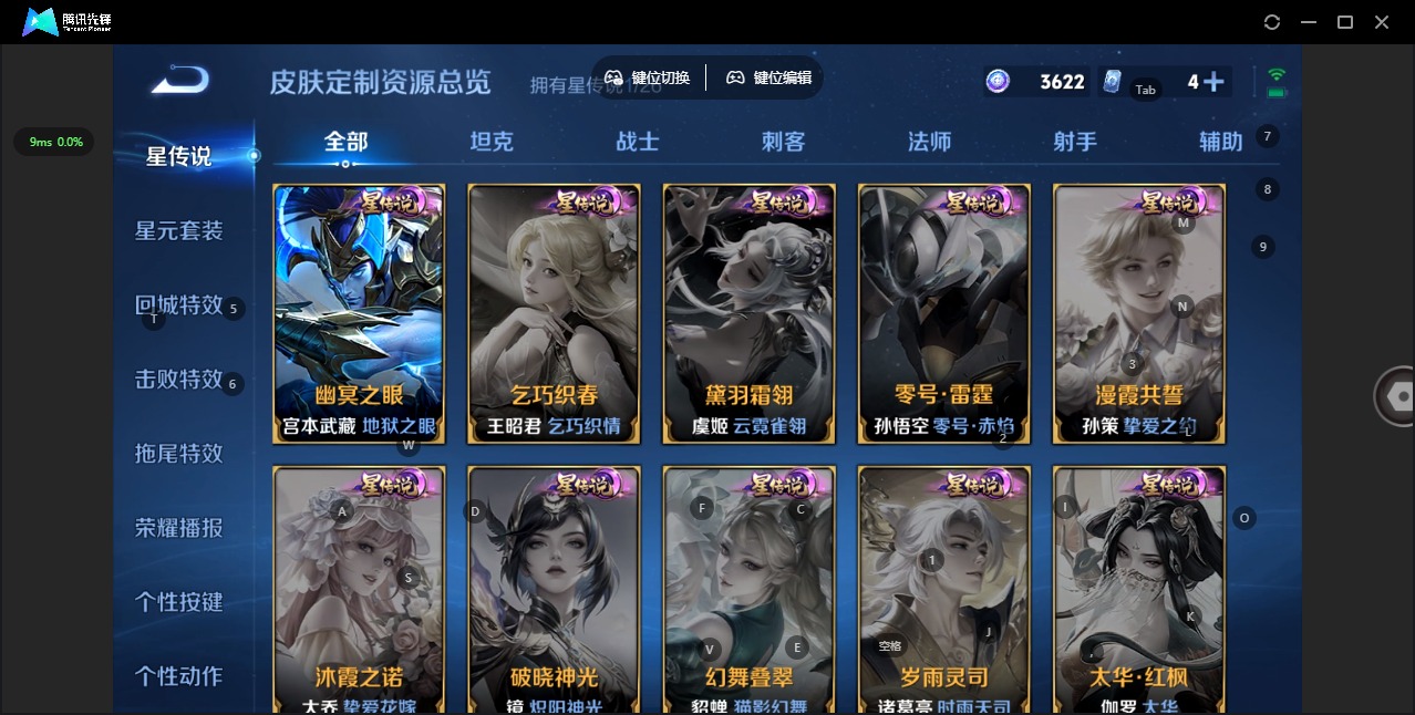 WZQM4489050王者荣耀账号详情图12 WZQM4489050王者荣耀账号详情图12