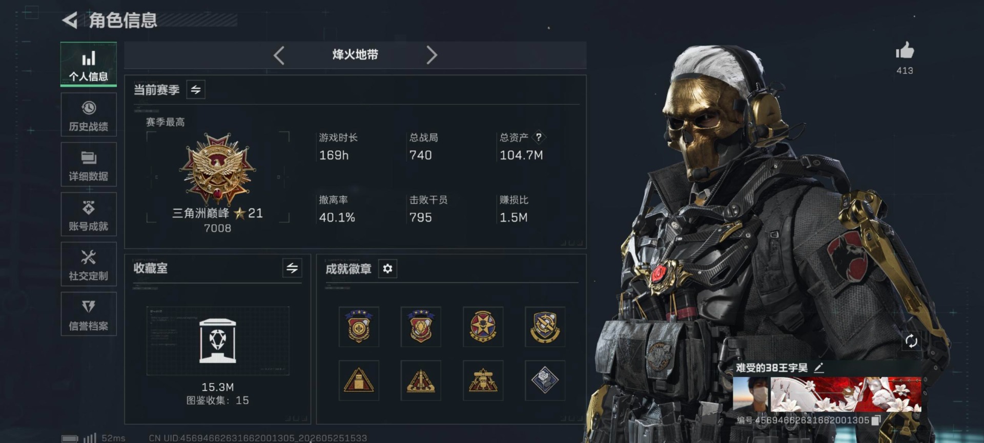 SJZQM4191830三角洲行动账号详情图6 SJZQM4191830三角洲行动账号详情图6