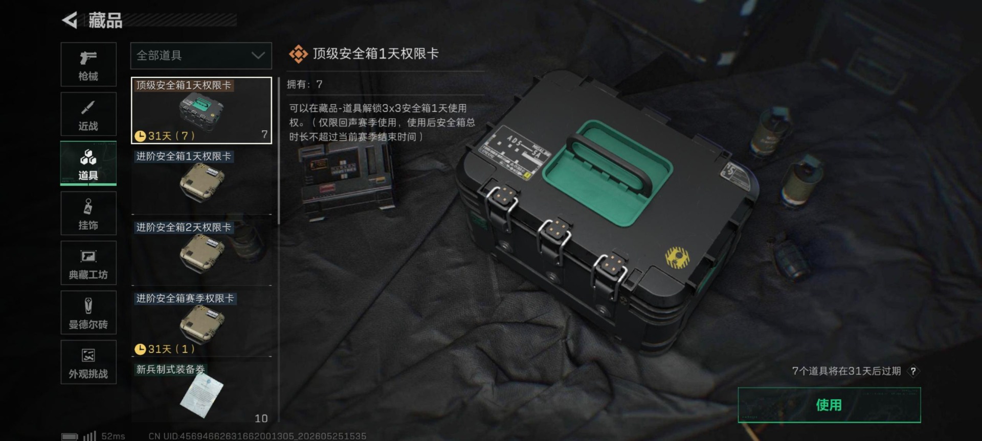 SJZQM4191830三角洲行动账号详情图10 SJZQM4191830三角洲行动账号详情图10