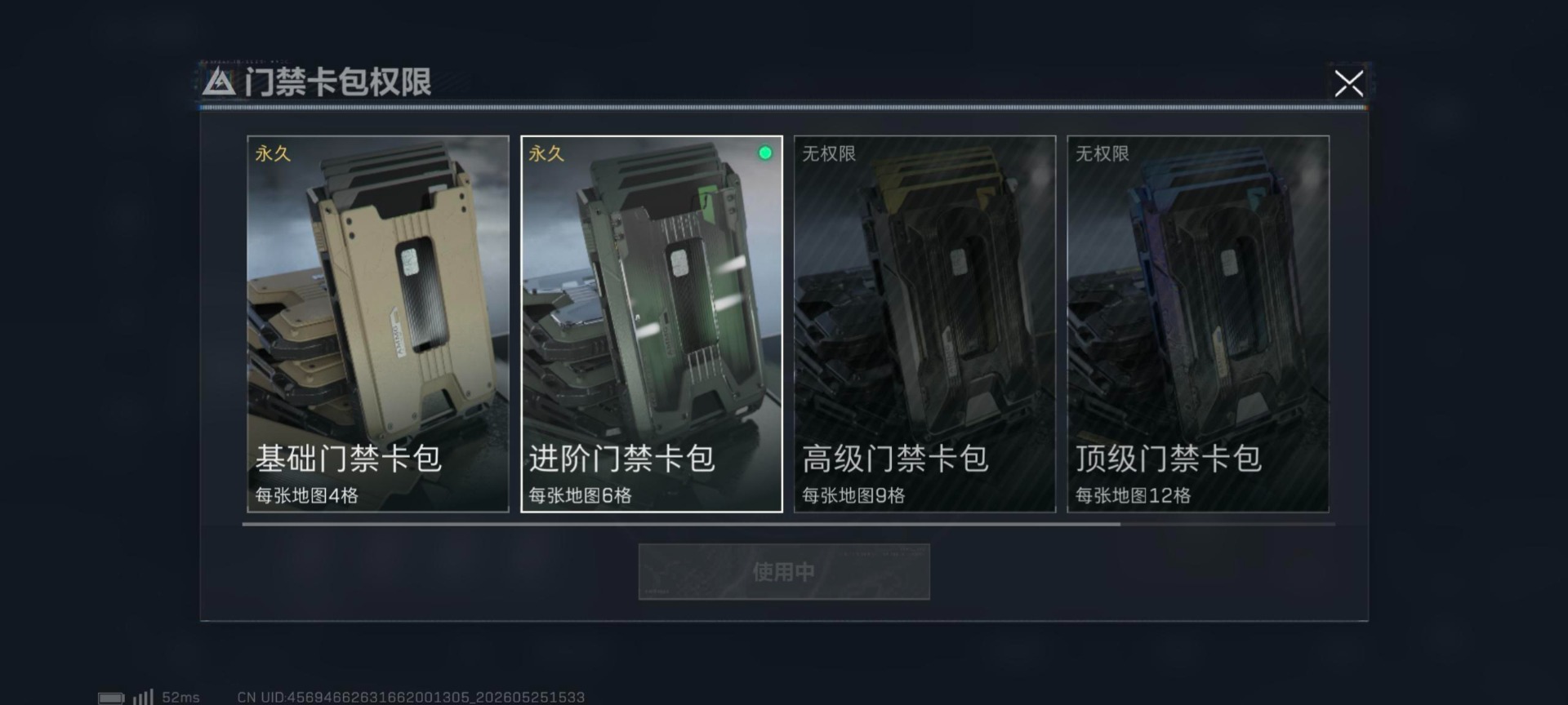 SJZQM4191830三角洲行动账号详情图11 SJZQM4191830三角洲行动账号详情图11