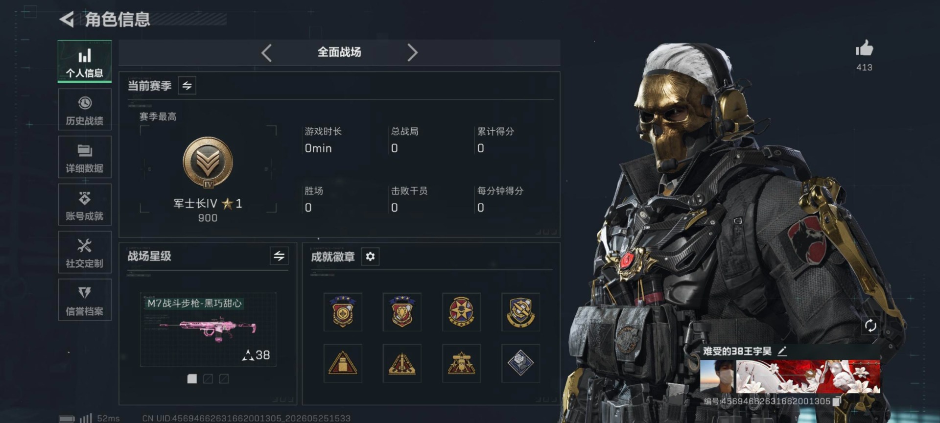 SJZQM4191830三角洲行动账号详情图15 SJZQM4191830三角洲行动账号详情图15