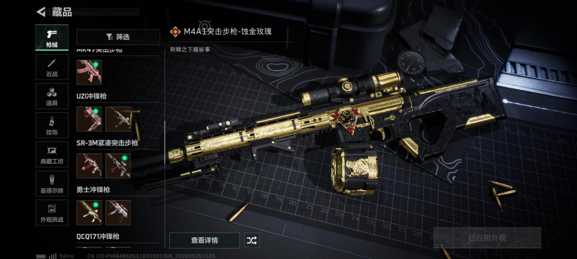 SJZQM4191830三角洲行动账号详情图14 SJZQM4191830三角洲行动账号详情图14