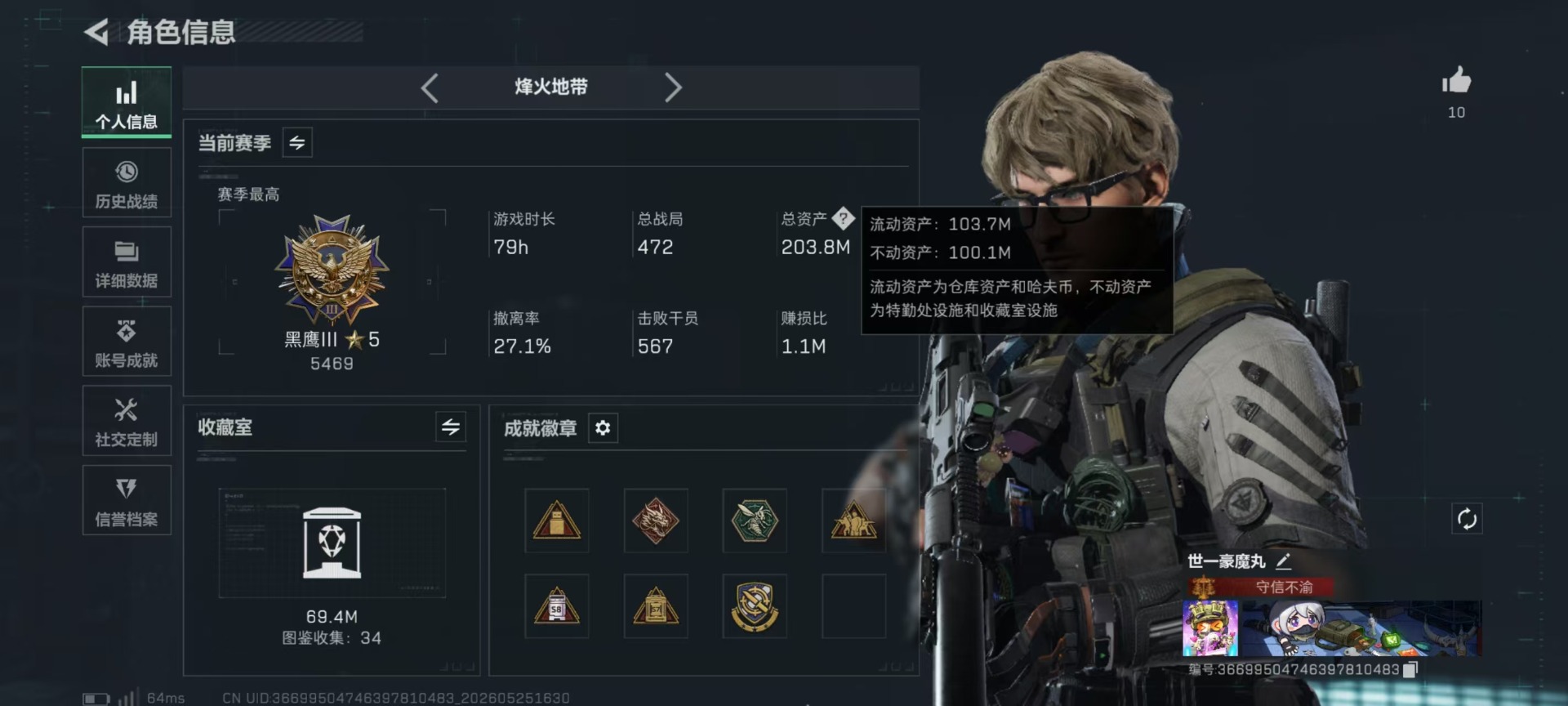 SJZQM4208575三角洲行动账号详情图3 SJZQM4208575三角洲行动账号详情图3