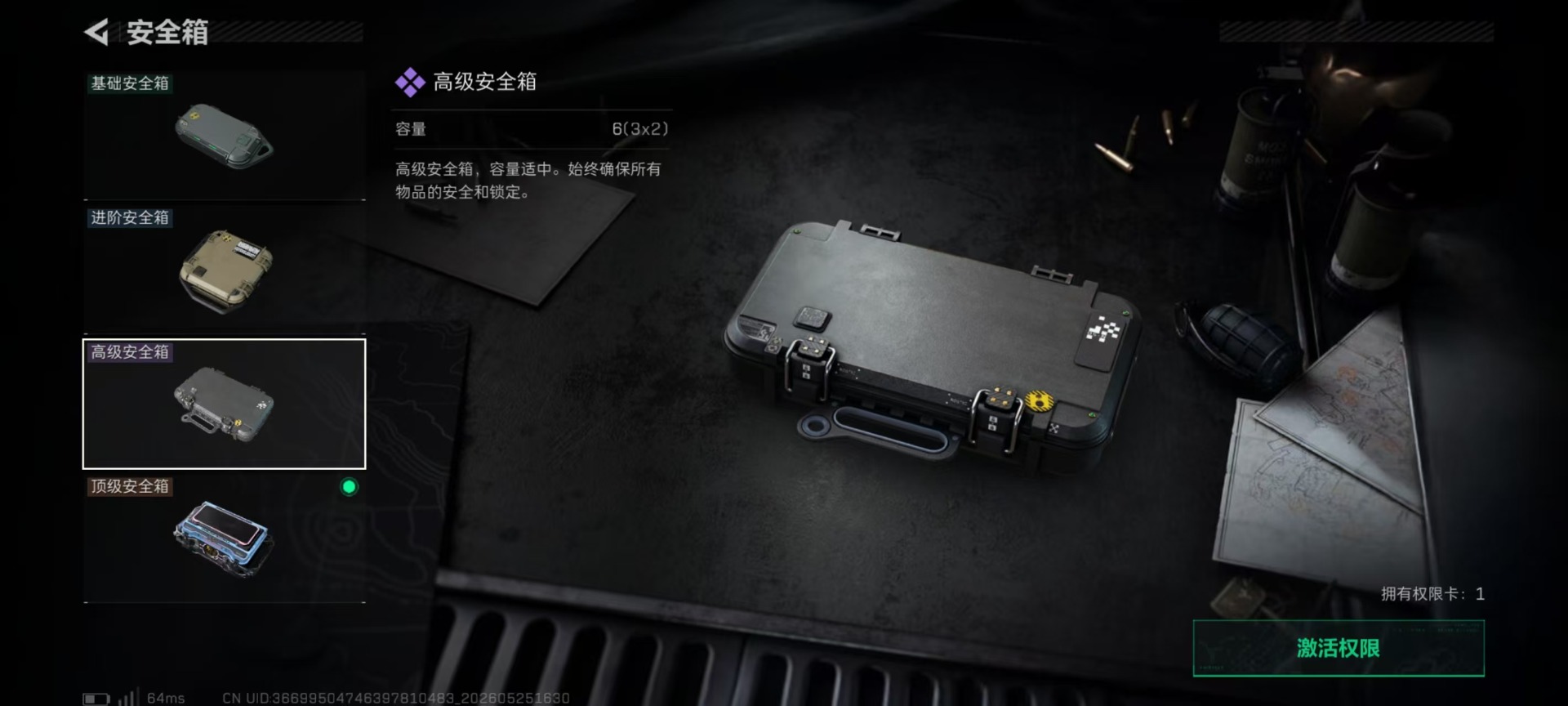 SJZQM4208575三角洲行动账号详情图9 SJZQM4208575三角洲行动账号详情图9