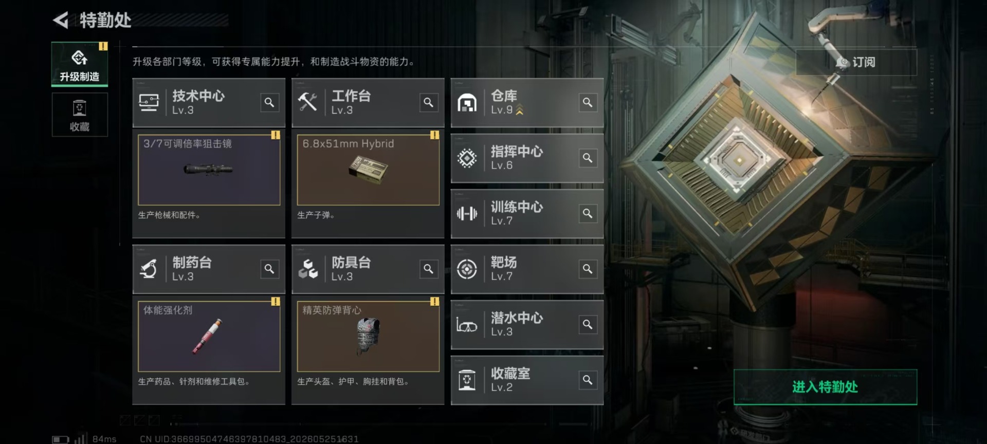 SJZQM4208575三角洲行动账号详情图16 SJZQM4208575三角洲行动账号详情图16