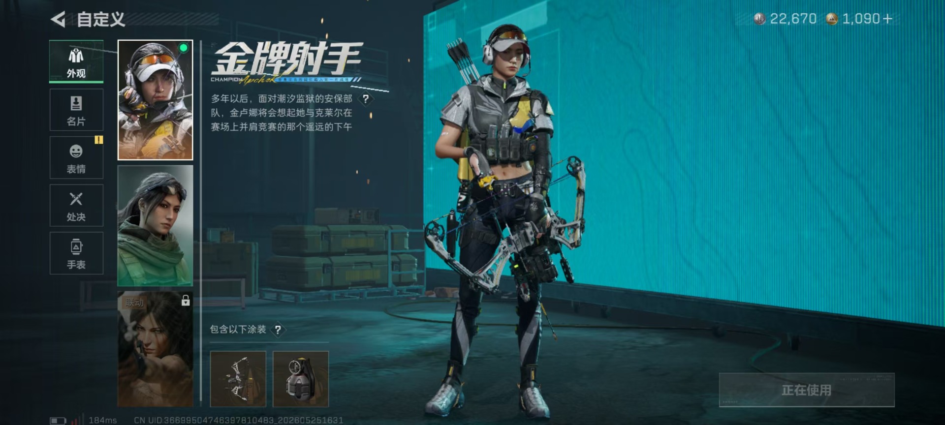 SJZQM4208575三角洲行动账号详情图15 SJZQM4208575三角洲行动账号详情图15