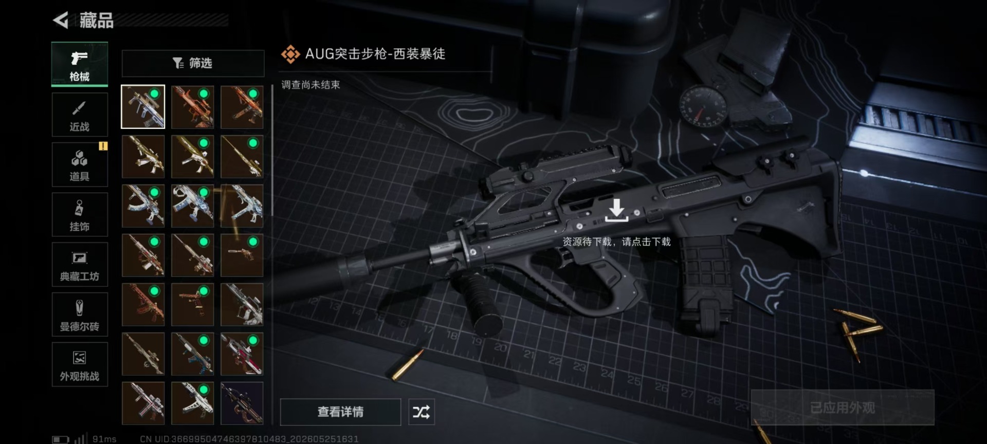 SJZQM4208575三角洲行动账号详情图17 SJZQM4208575三角洲行动账号详情图17