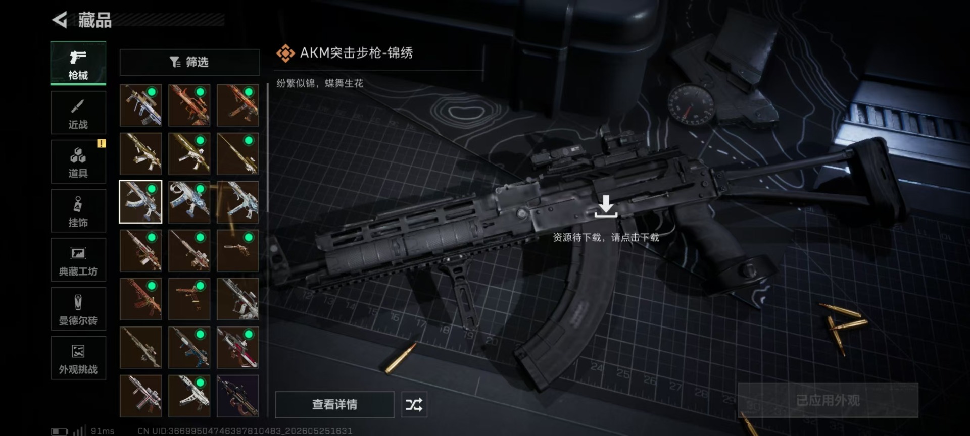 SJZQM4208575三角洲行动账号详情图20 SJZQM4208575三角洲行动账号详情图20