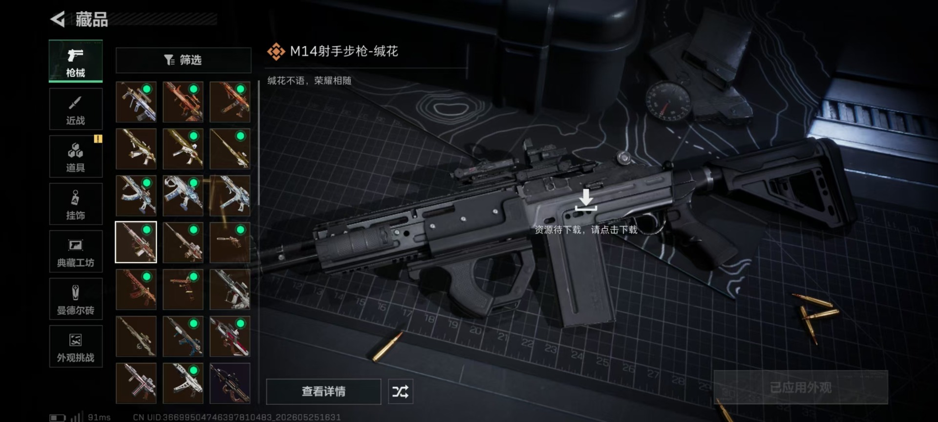 SJZQM4208575三角洲行动账号详情图22 SJZQM4208575三角洲行动账号详情图22