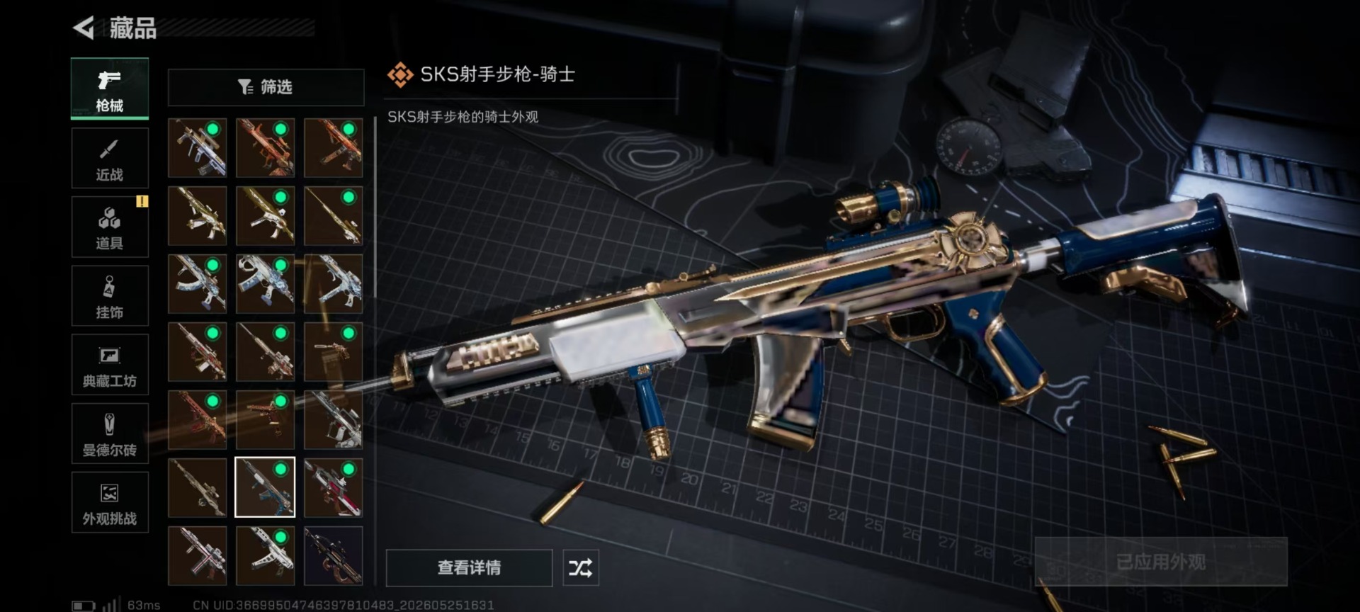 SJZQM4208575三角洲行动账号详情图25 SJZQM4208575三角洲行动账号详情图25