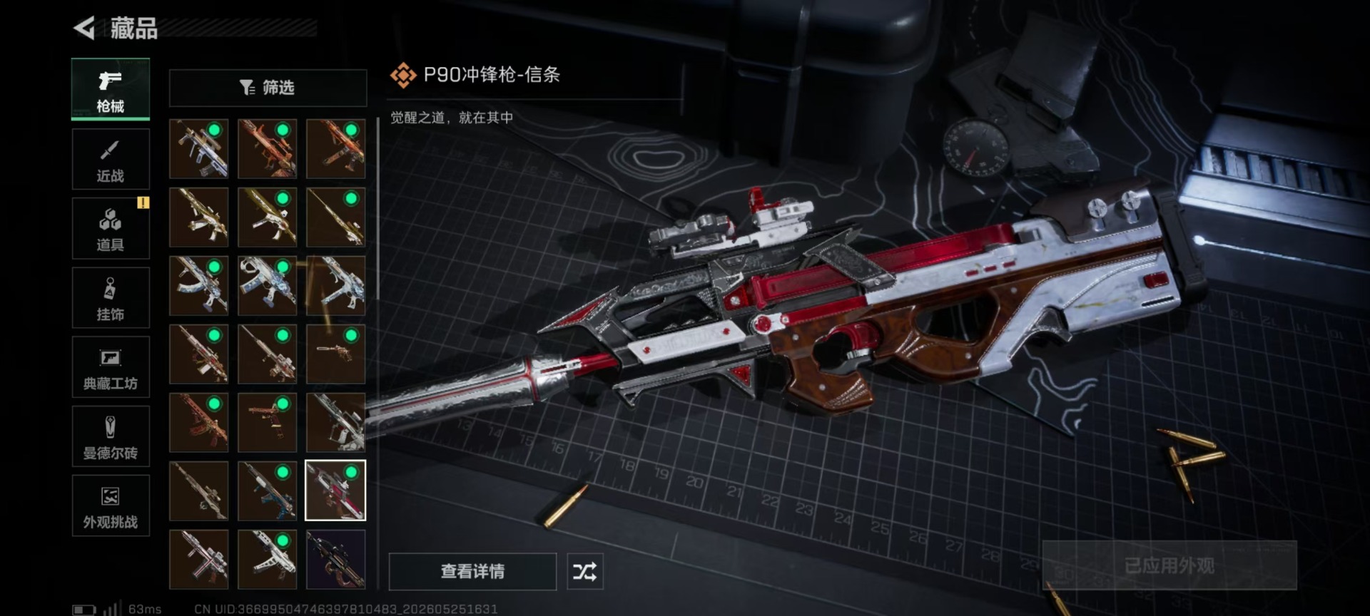 SJZQM4208575三角洲行动账号详情图26 SJZQM4208575三角洲行动账号详情图26