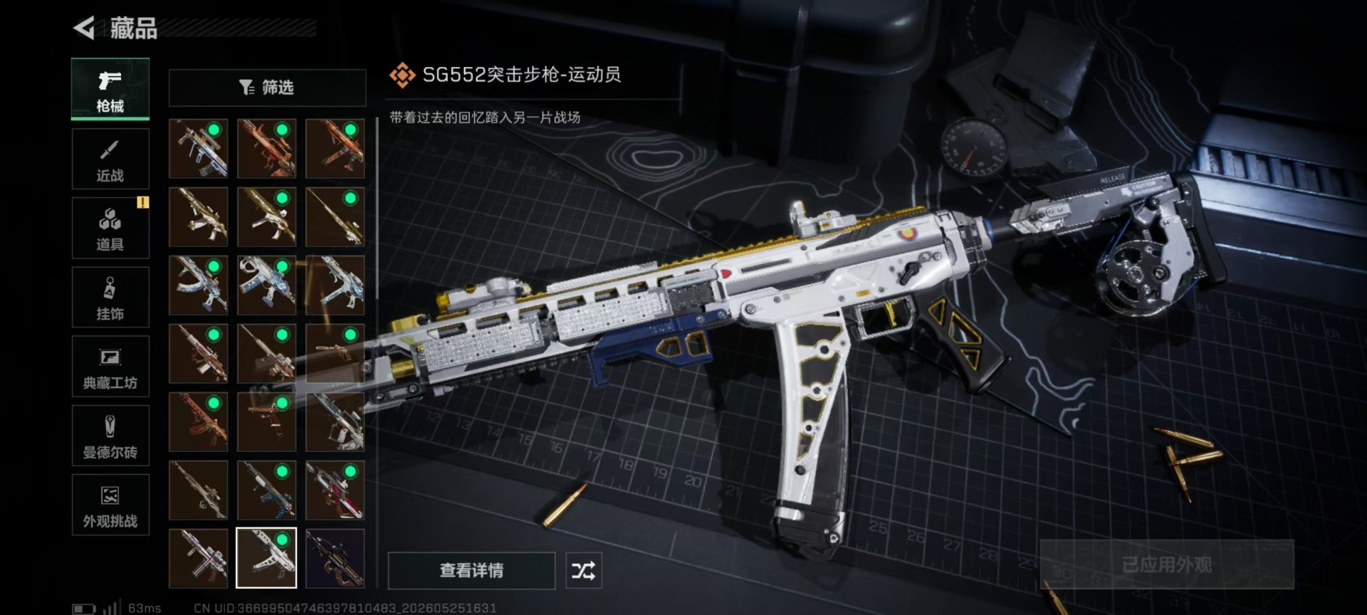 SJZQM4208575三角洲行动账号详情图28 SJZQM4208575三角洲行动账号详情图28