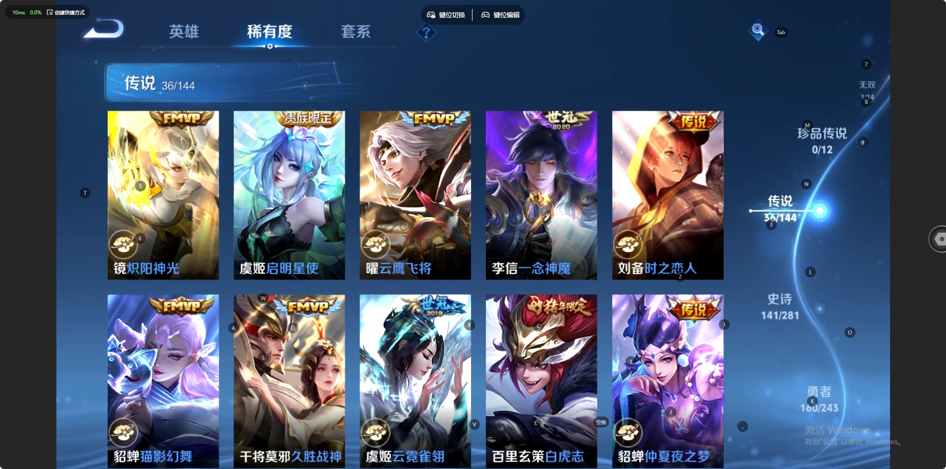 WZQM4424480王者荣耀账号详情图8 WZQM4424480王者荣耀账号详情图8