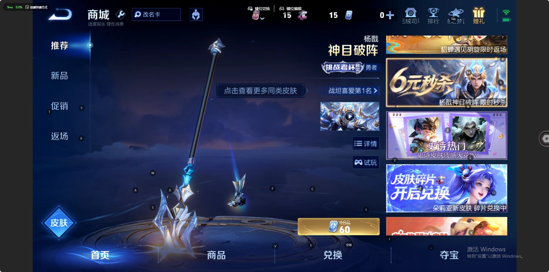 WZQM4424480王者荣耀账号详情图11 WZQM4424480王者荣耀账号详情图11