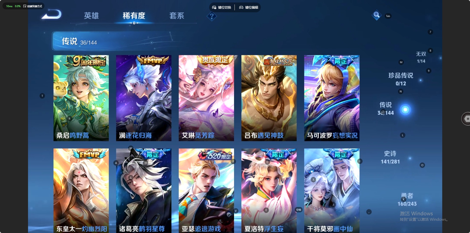 WZQM4424480王者荣耀账号详情图16 WZQM4424480王者荣耀账号详情图16